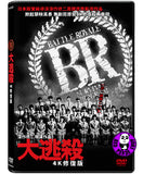 Battle Royale (2000) 大逃殺 (Region 3 DVD) (English Subtitled) 4K Restored 4K修復版 Japanese movie aka Batoru Rowaiaru