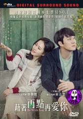 Be with You 藉著雨點再愛你 (2005) (Region 3 DVD) (English Subtitled) Japanese movie