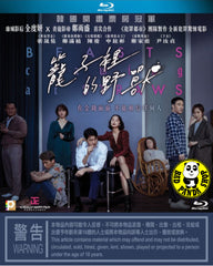 Beasts Clawing At Straws (2020) 籠子裡的野獸 (Region A Blu-ray) (English Subtitled) Korean movie aka Jipuragirado Jabgo Sipeun Jimseungdeul