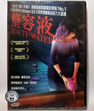 Beauty Water (2020) 整容液 (Region 3 DVD) (English Subtitled) Korean Animation