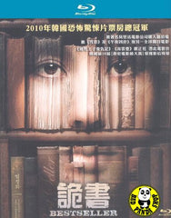 Bestseller 詭書 (2010) (Region A Blu-ray) (English Subtitled) Korean Movie