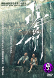 Better Days (2019) 少年的你 (Region 3 DVD) (English Subtitled)