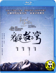 Beyond Beauty - Taiwan From Above 看見台灣 Blu-ray (Aerial Photography) (Region A) (Hong Kong Version)