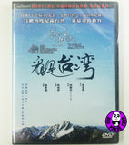 Beyond Beauty - Taiwan From Above 看見台灣 DVD (Aerial Photography) (Region 3) (Hong Kong Version)