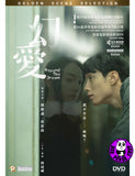 Beyond the Dream (2020) 幻愛 (Region 3 DVD) (English Subtitled)