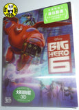 Big Hero 6 3D Blu-Ray (2014) 英雄大聯盟 (Region Free) (Hong Kong Version)