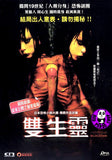 Bilocation (2013) (Region 3 DVD) (English Subtitled) Japanese movie