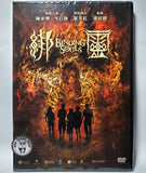 Binding Souls (2019) 綁靈 (Region 3 DVD) (English Subtitled)
