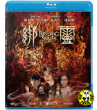Binding Souls (2019) 綁靈 Blu-ray (Region A) (English Subtitled)