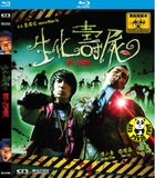 Bio-Zombie Blu-ray (1998) 生化壽屍 (Region Free) (English Subtitled)