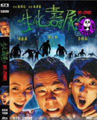 Bio-Zombie (1998) 生化壽屍 (Region Free DVD) (English Subtitled)