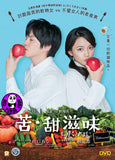 Bittersweet 苦. 甜滋味 (2016) (Region A Blu-ray) (English Subtitled) Japanese Movie aka Nigakute Amai