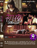 Bittersweet 初夜 (2016) (Region 3 DVD) (English Subtitled) German movie aka BitterSüß