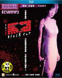 Black Cat Blu-ray (1991) 黑貓 (Region A) (English Subtitled)