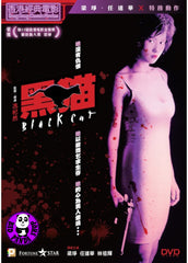 Black Cat (1991) 黑貓 (Region 3 DVD) (English Subtitled)