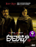 Black Coal, Thin Ice 白日焰火 (2014) (Region 3 DVD) (English Subtitled)