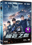 Bleeding Steel (2017) 機器之血 (Region 3 DVD) (English Subtitled)