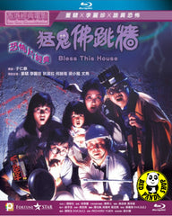Bless This House Blu-ray (1988) 猛鬼佛跳牆 (Region A) (English Subtitled)
