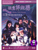 Bless This House (1988) 猛鬼佛跳牆 (Region 3 DVD) (English Subtitled)