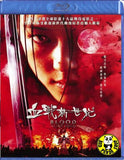 Blood - The Last Vampire 血戰新世戰 (2009) (Region A Blu-ray) (Hong Kong Version) Live Action Movie