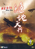 Blue Sky (2006) (Region Free DVD) (English Subtitled) Korean movie
