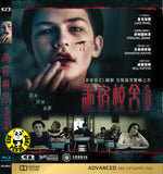Boarding School Blu-Ray (2018) 詭宿校舍 (Region A) (Hong Kong Version)