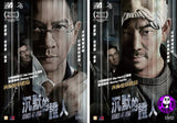 Bodies At Rest (2019) 沉默的證人 (Region 3 DVD) (English Subtitled)