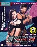 Body Weapon Blu-ray (1990) 原始武器 (Region A) (English Subtitled)