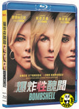 Bombshell Blu-ray (2019) 爆炸性醜聞 (Region A) (Hong Kong Version)