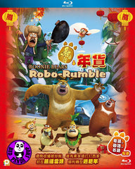 Boonie Bears Robo Rumble 熊出沒之年貨 Blu-ray (2014) (Region Free) (English Language & Subtitled)