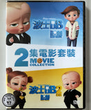 Boss Baby 1+2 Set (2021) 波士BB 1+2 電影套裝 (Region 3 DVD) (Chinese Subtitled) 2 Movie Collection