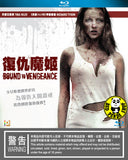 Bound to Vengeance 復仇魔姬 Blu-Ray (2015) (Region A) (Hong Kong Version)