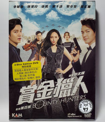 Bounty Hunters 賞金獵人 (2015) (Region 3 DVD) (English Subtitled) 2 Disc Edition