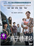 Broker (2022) 孩子轉運站 (Region 3 DVD) (English Subtitled) Korean movie