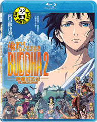 Buddha 2: The Endless Journey 佛陀2: 無盡的旅程 (2014) (Region A Blu-ray) (English Subtitled) Japanese Animation a.k.a. Osamu Tezuka's Buddha Endless Journey