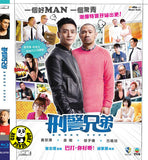 Buddy Cops 刑警兄弟 Blu-ray (2016) (Region Free) (English Subtitled)