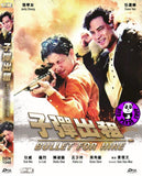 Bullet for Hire (1991) 子彈出租 (Region 3 DVD) (English Subtitled)