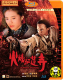 Burning Paradise Blu-ray (1994) 火燒紅蓮寺 (Region A) (English Subtitled)