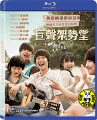 C`est si bon (2015) (Region A Blu-ray) (English Subtitled) Korean movie a.k.a. Sseshibong