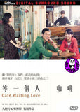 Café. Waiting Love (2014) (Region 3 DVD) (English Subtitled)