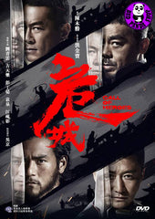 Call Of Heroes 危城 (2016) (Region 3 DVD) (English Subtitled)