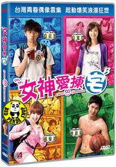 Campus Confidential (2013) (Region 3 DVD) (English Subtitled)