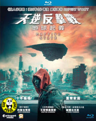 Captive State Blu-Ray (2019) 天逆反擊戰: 地球起義 (Region A) (Hong Kong Version)