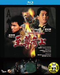 Casino Raiders 至尊無上 Blu-ray (1989) (Region Free) (English Subtitled) Remastered