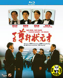 Casino Raiders: The Sequel 至尊計狀元才 Blu-ray (1990) (Region Free) (English Subtitled) Remastered a.k.a. No Risk, No Gain