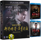 Casino Tycoon Series 賭城大亨系列 Blu-ray Boxset (1992) (Region A) (English Subtitled) 2 Movie Collection
