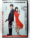 Caution, Hazardous Wife: The Movie (2021) 太太，請小心輕放劇場版 (Region 3 DVD) (English Subtitled) Japanese movie aka Okusama wa, Tori Atsukai Chui