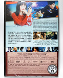 Caution, Hazardous Wife: The Movie (2021) 太太,請小心輕放劇場版 (Region 3 DVD) (English Subtitled) Japanese movie aka Okusama wa, Tori Atsukai Chui
