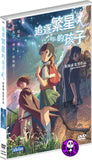 Children Who Chase Lost Voices From Deep Below (2011) 追逐繁星的孩子 (Region 3 DVD) (English Subtitled) Japanese movie aka Hoshi o ou kodomo