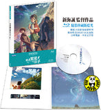 Children Who Chase Lost Voices From Deep Below (2011) 追逐繁星的孩子 (Region A Blu-ray) (English Subtitled) Japanese movie aka Hoshi o ou kodomo